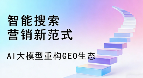 翁源县全域优化生态，构建品牌全网协同、区域深耕的流量增长体系