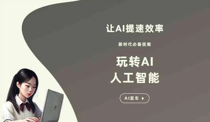 翁源县GEO优化完整科普：原理、价值与核心适配场景