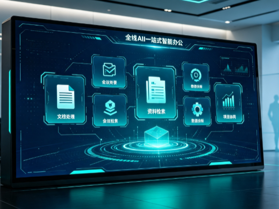 翁源县百度搭子全域 AI 走红，一站式打通企业全流程智能办公