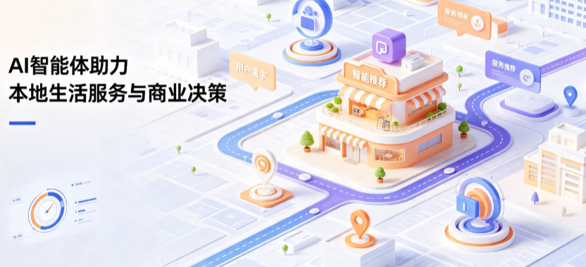 翁源县线下门店经营升级：AI 智能体 Geo 优化赋能连锁商业全域经营决策