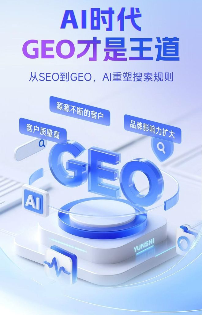 标准化赋能翁源县本地数字营销 国硕AI重构国内GEO优化服务新生态